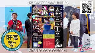 【うるま７コミュニティーズ】肝高あやはし組合