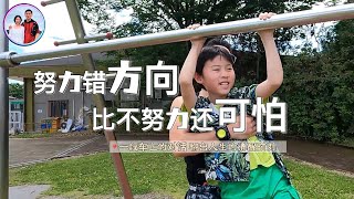 【新潟Day1-上集】爸爸说：得奖了别太开心，真正重要的是…
