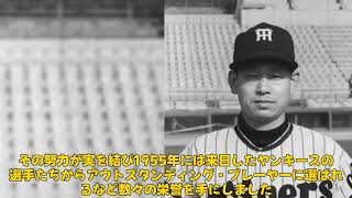 【野球】「阪神タイガース初の日本一を導いた吉田義男さん、91歳で逝去 - 野球界のレジェンドの軌跡」 #吉田義男, #阪神タイガース, #日本一