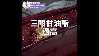 40歲健康警報！預防心血管疾病的關鍵補充品！