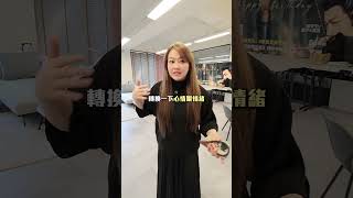 開箱我辦公室裡最不後悔做的這三個設計😻#美樂 #愛康 #開箱 #辦公室必備