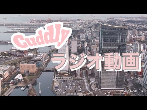 【作業用ラジオ】マッチングアプリでモテ期が来た女