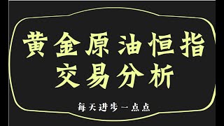 恒指期货一分钟超短线交易技巧 如何做到稳定盈利