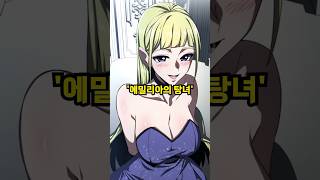 '탕녀'를 여왕으로 등극시킨 먼치킨 주인공 ㅋㅋ