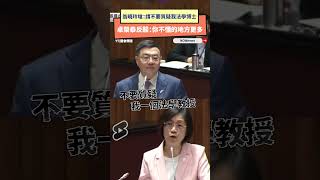 翁曉玲嗆：請不要質疑我法學博士  卓榮泰反酸：你不懂的地方更多｜NOWnews