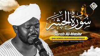 Beautiful Recitation by Shaikh Noren Mohammad Sadiq | Surah Hashar | Urdu & English Translation
