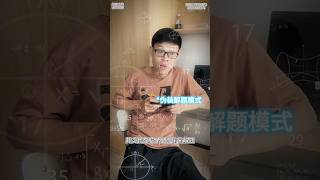 #内容过于真实 #搞笑 #沙雕剧情 #校园 大學期末周的幾種人，只要點子多，期末不掛科