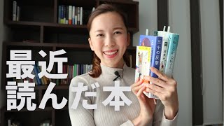 【感想】本屋大賞『三十の反撃』を含む、印象に残った4冊を紹介します！