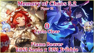 MoC 12 - 2 Years With Seele! E0S1 Seele 0 Cycle Clear Flame Reaver | 01希儿0T盗火行者 | Honkai Star Rail