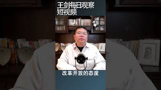 外资企业要麻烦了/王剑每日观察 #shortsvideo