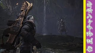 【MHW】MHWのウィッチャーコラボでレーシェンを倒すことになった
