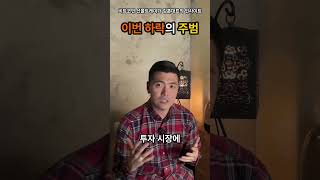 비트코인이 왜 하락할까?