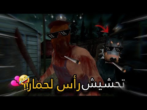 تحشيش رأس الحمار🐸/نصف انسان نصف حمار!! 🤣💔+عيد مبارك💞
