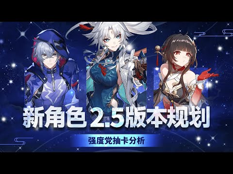 【Honkai: Star Rail】Smoke flying night or spirit sand Who is the new relic of inner ring suitable for