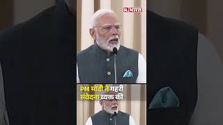 Thailand Earthquake : PM मोदी का भावुक संदेश, थाईलैंड के भूकंप पीड़ितों के लिए प्रार्थना