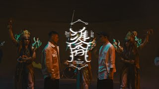 草屯囝仔 Caotun Boyz - 進香：The Pilgrimage Session（Official Live Video）