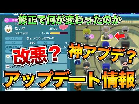 【電波人間のRPG Ver.2.0.0】神アプデと改悪アプデが同時に！修正後の変化を見てみよう/年功序列終わり/最速バグ修正【スイッチ版】