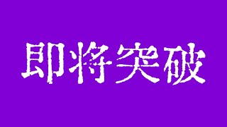 比特币即将上涨至30000美元！比特币行情即将突破压力线！比特币行情技术分析！BTC ETH ETC LTC BCH XLM ZEC MANA ZEN LPT SOL LINK BAT FIL