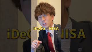 ファイナンシャルプランナーは取る必要あるの？#FP #fp #ファイナンシャルプランナー #証券会社#nisa #iDeCo #ideco #金融リテラシー  #お金の勉強 #お金の先生 #年金