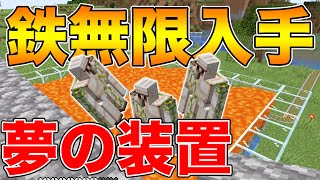 【ドズクラ】鉄が無限に入手できる！？『アイアンゴーレムトラップ』を作ろう！！！【マイクラPART41】【ドズぼん】