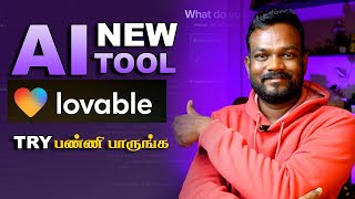 Lovable ai app explained in tamil | ai tamil #aitamil #lovable #tamilai #artificialintelligence