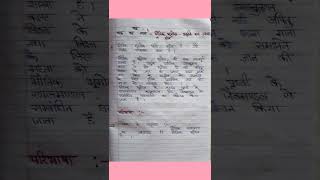 B.a 1st sem geography ll bhautik bhugol ka arth aur paribhasa ll 🌸 #geography #shorts