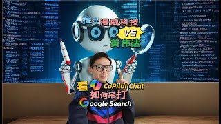 Copilot Chat WhatsApp vs Google搜索：对比Marvell与NVIDIA在AI芯片领域的技术优势！