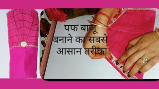 simple & beautiful puffy sleeves designs cutting and stitching.Gauri Rawal
