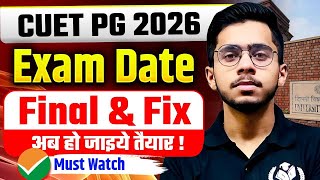 CUET PG 2026 Exam Date & Official Update | Hurry Up for Preparation | Don't Wait 👍🏻