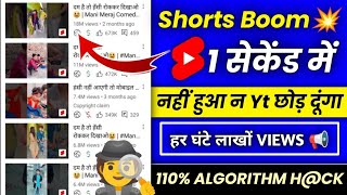 YouTube Short 9 सेकेंड में Viral🔥| How To Viral Short Video On YouTube | Short Viral Tips and Tricks