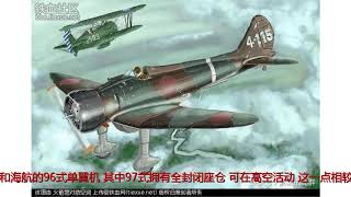 敲小黑板了，以零式战斗机来说明日造武器的特点（上）
