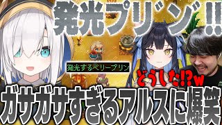 【Core Keeper】今までに聞いたことのない声が出てしまうアルスに爆笑するよいち&k4sen【2024/9/12】