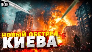 ⚡️ЧАС НАЗАД! Страшные взрывы в Киеве: пострадали четыре района и станция метро. ВИДЕО последствий