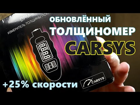 Толщиномер Carsys DPM-816. Какой толщиномер купить.
