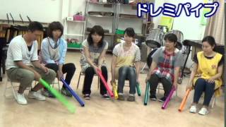 たたくだけ！グループで楽しめる『ドレミパイプ』