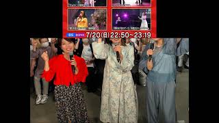放送情報ハラミちゃん🍖🎹7/20 NHK BS/BS4K 22:50 歌える青春のベストソング / お米🍚編集