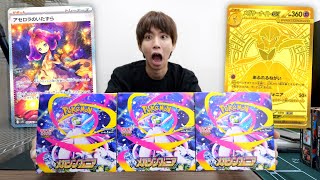 【ポケカ】新時代！「メガシンフォニア」を3箱開封！！