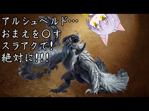 【#モンスターハンターワイルズ 】負けたままでは終われない雄狼のモンスターハンターワイルズ【Vtuber / 天狼院モワ 】