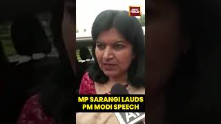PM Modi’s Speech Was Memorable & Powerful : BJP MP Aparajita Sarangi