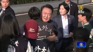 尹錫悅出庭否認主導內亂罪 6月韓國大選民調曝
