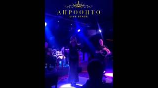 Leyla..ΑΠΡΟΟΠΤΟ LiveStage #greekmusic #bynight #xaidari #live #athina #party #music #danceallnight