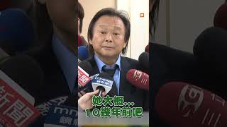 揪周玉蔻黑歷史？王世堅：十年前看她在地上爬｜政治