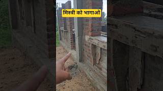 #construction #houseconstruction #civilengineeringsupport #civil work