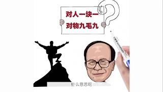 智者思維 | 人穷时想翻身的方法，你可以做到几条 | 人生感悟