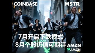 #投资 #美股赚钱  #美股 #赚钱#lmt #crcl 股价将暴跌至90美元？#英伟达 继续买进8月不会让做多者失望！CIONBASE维持现状、不抄底不加仓~#gildinhooficial