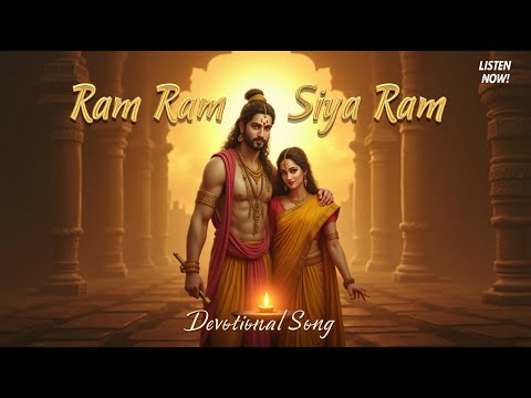 Ram Ram Siya Ram | Divine Love of Ram & Sita | Soulful Devotional Bhajan | Trending Ram Bhajan 2025