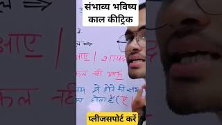 #gk #bpsctet #bstet #hindi #education #bpscctet #hindivyakaran #motivation #bpscstet #bpsctre
