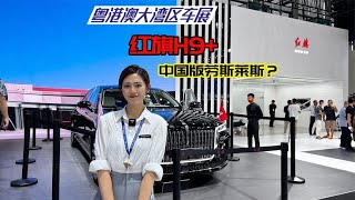 中国高端豪车名片，红旗H9+国士无双【车漫部落】