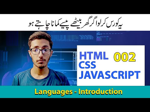 Baisc Introduction To HTML CSS And JAVASCRIPT - Website Development Complete Course Lecure 002 !