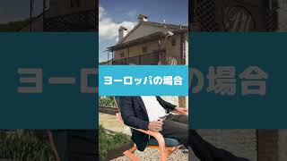 世界のストレス対策の違い #shorts #サイボウズ